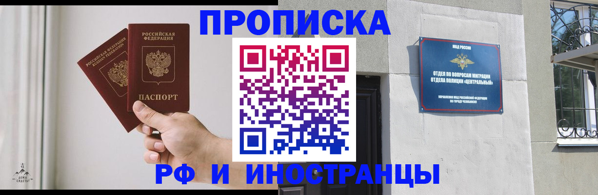 временная регистрация адрес в Ельце