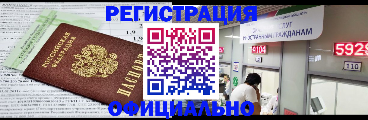 временная регистрация надежно в Ельце