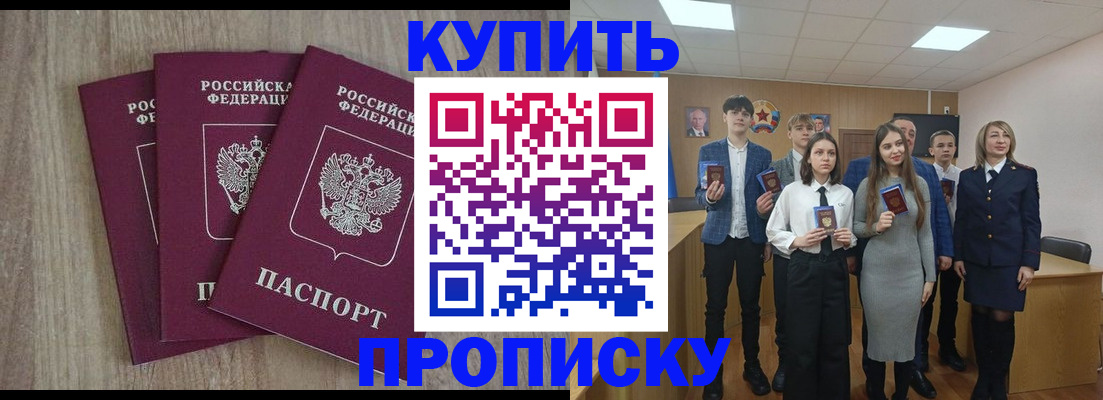 прописка гарантия в Ельце